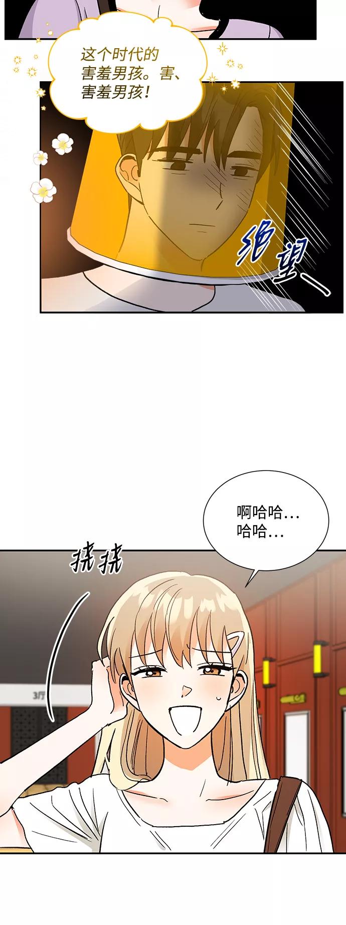 《第六感之吻》第60话 第12页
