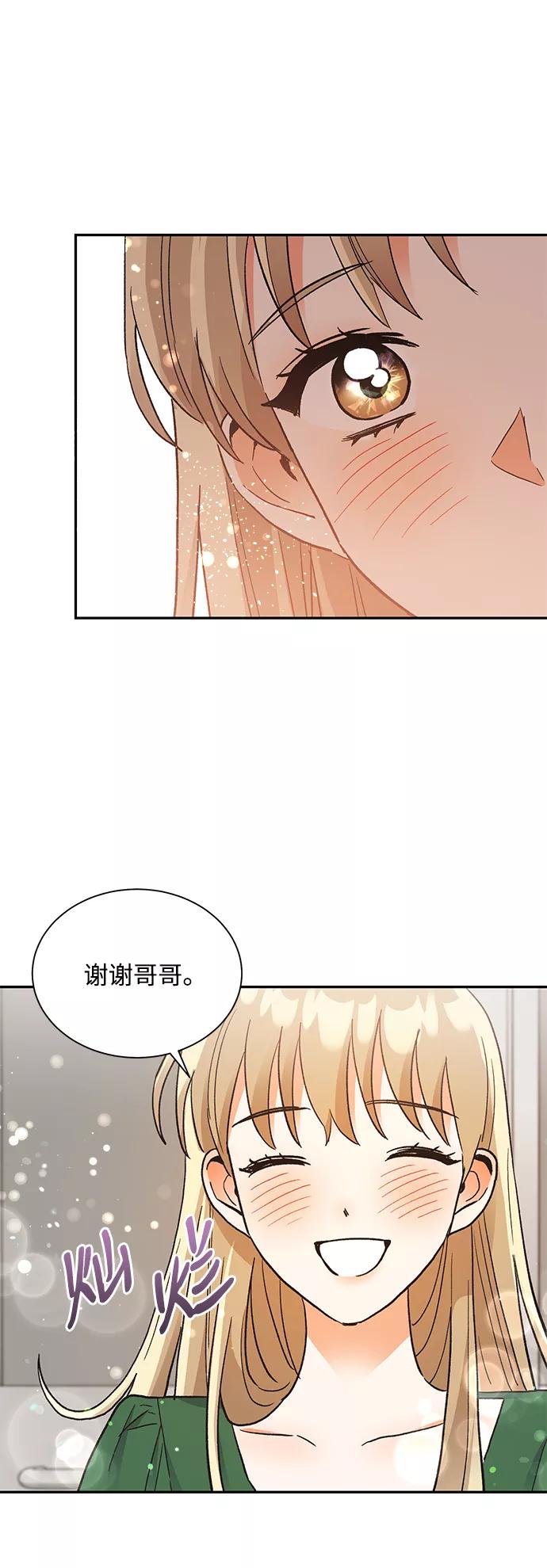 《第六感之吻》第60话 第44页