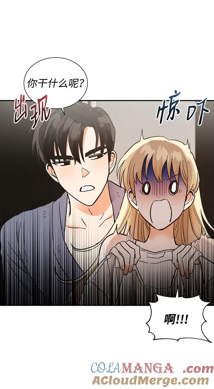 《第六感之吻》第60话 第22页