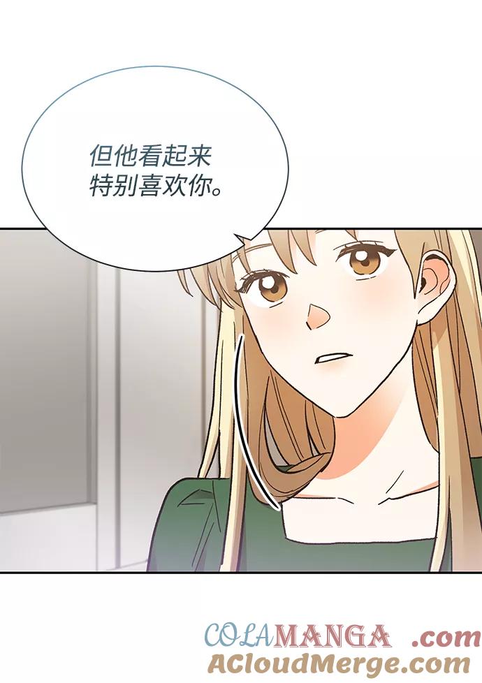 《第六感之吻》第60话 第37页