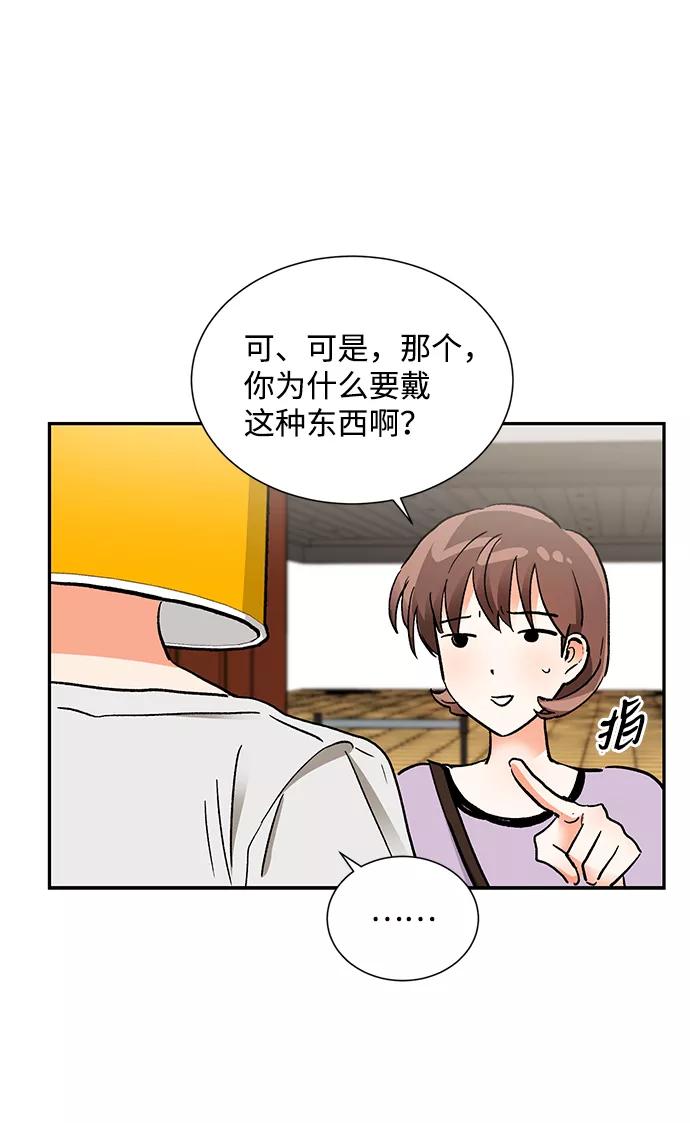 《第六感之吻》第60话 第9页