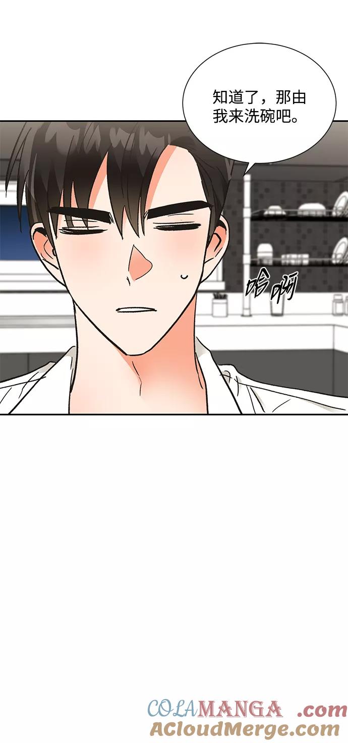 《第六感之吻》第61话 第43页