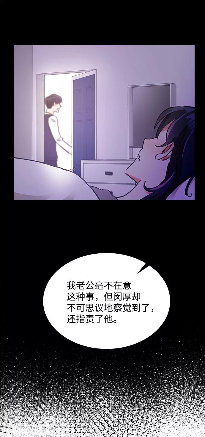 《第六感之吻》第61话 第47页
