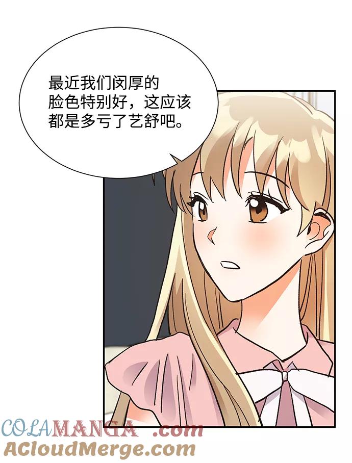 《第六感之吻》第61话 第49页