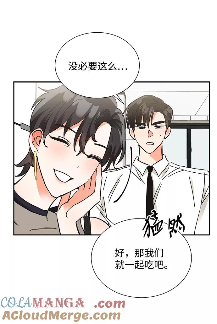 《第六感之吻》第61话 第34页