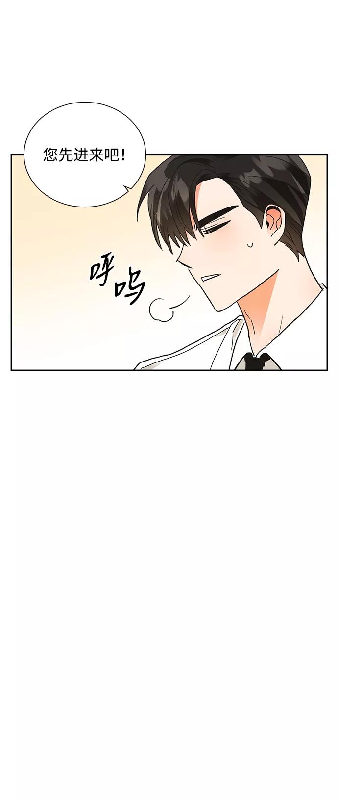 《第六感之吻》第61话 第36页