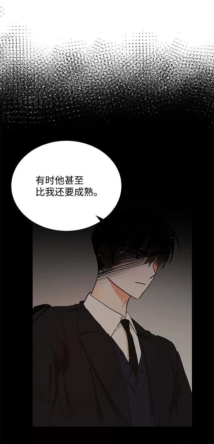 《第六感之吻》第61话 第45页