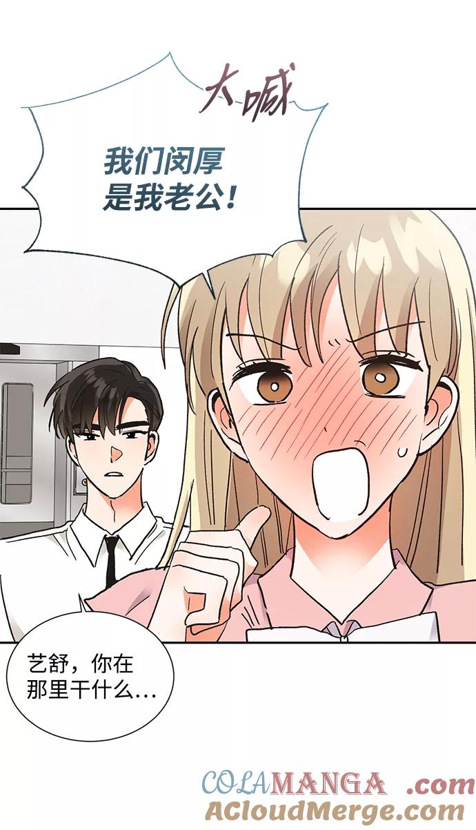 《第六感之吻》第61话 第25页