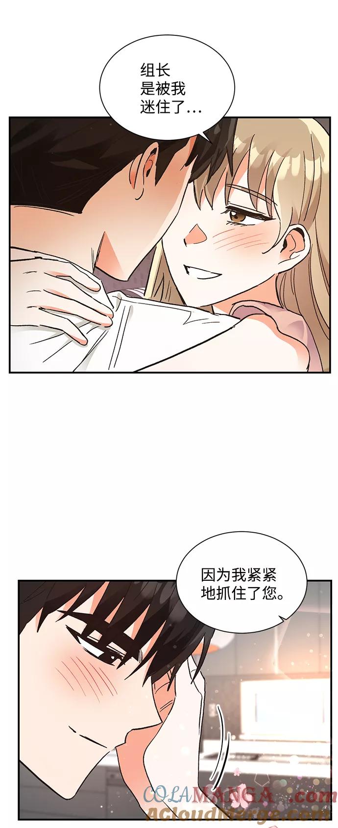 《第六感之吻》第62话 第49页