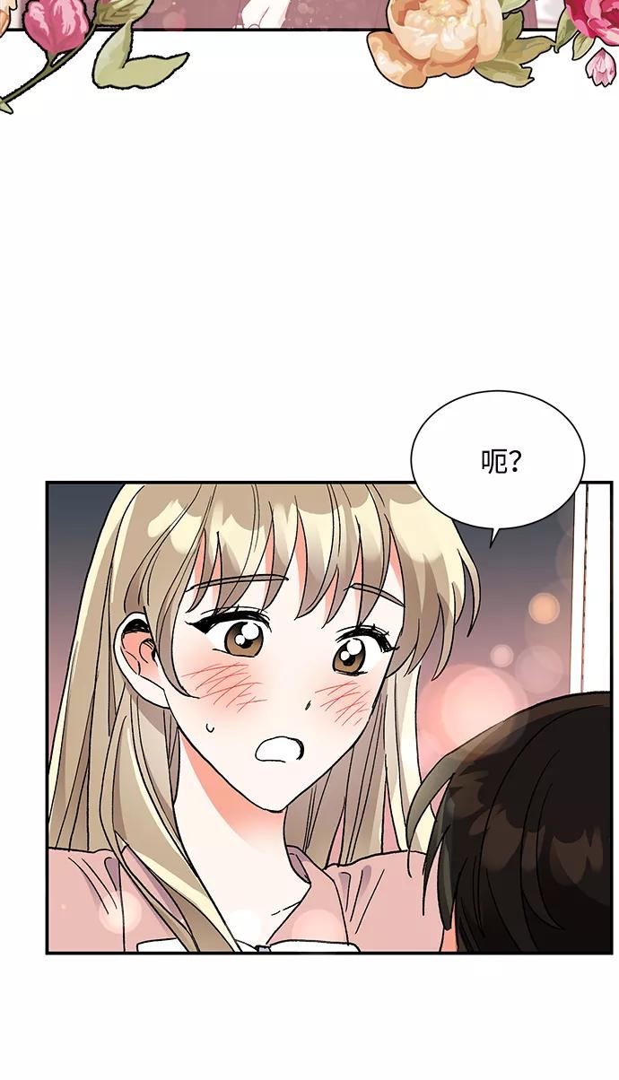 《第六感之吻》第62话 第11页
