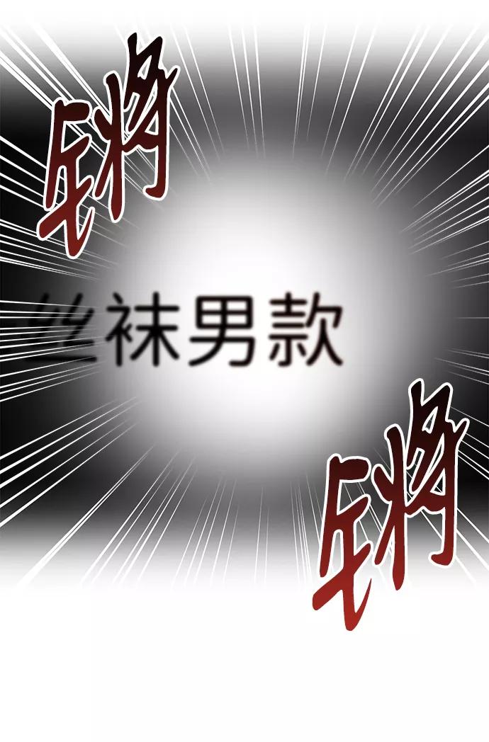 《第六感之吻》第62话 第35页