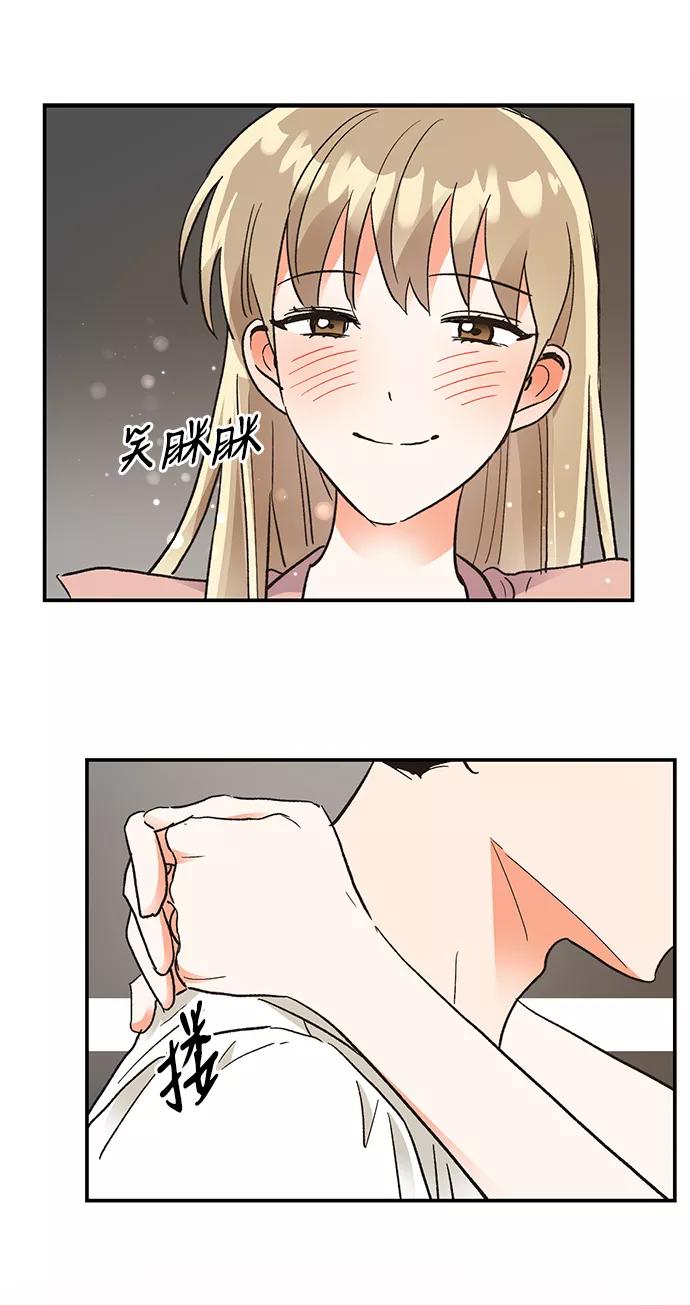 《第六感之吻》第62话 第45页