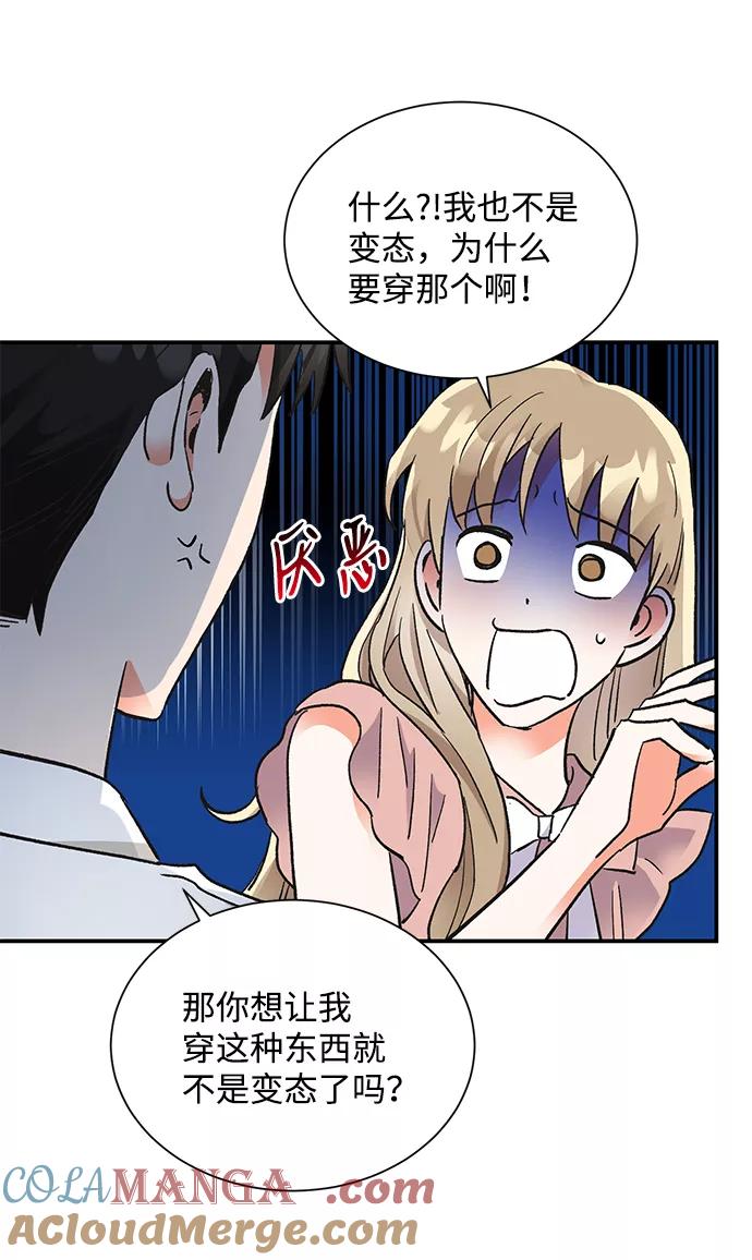 《第六感之吻》第62话 第40页