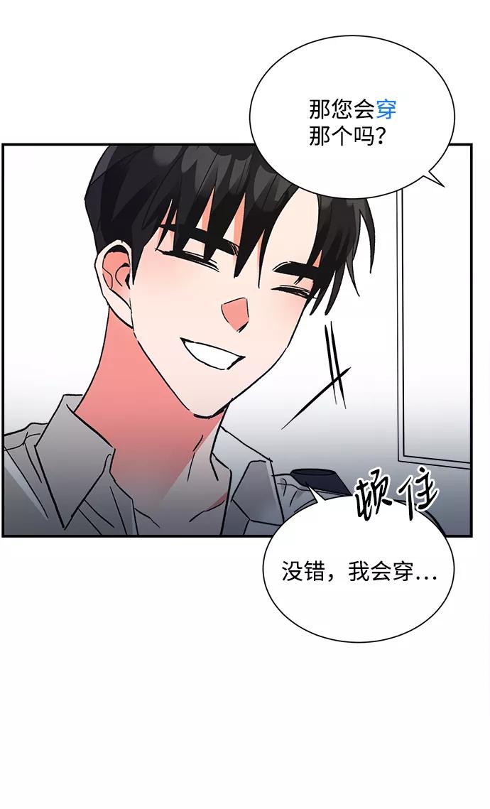 《第六感之吻》第62话 第32页
