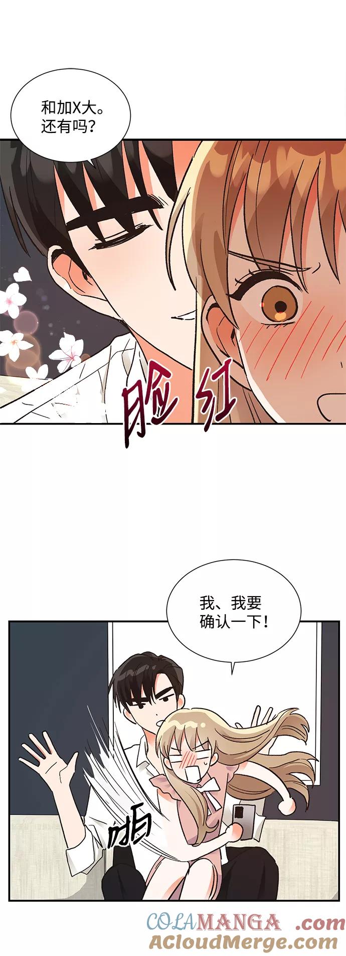 《第六感之吻》第62话 第19页