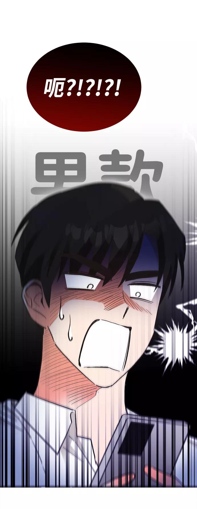 《第六感之吻》第62话 第36页