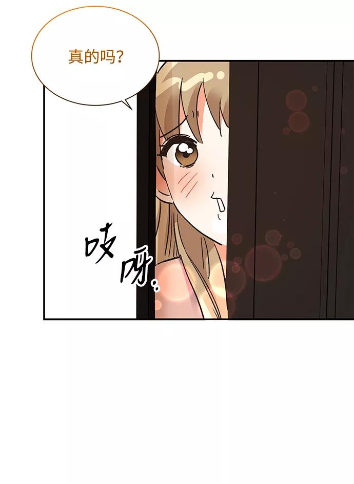 《第六感之吻》第62话 第30页