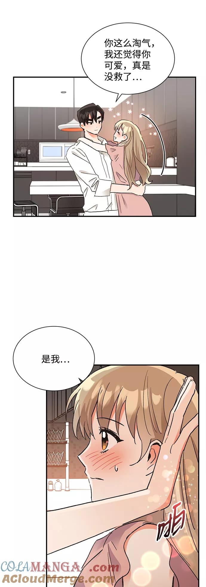 《第六感之吻》第62话 第43页