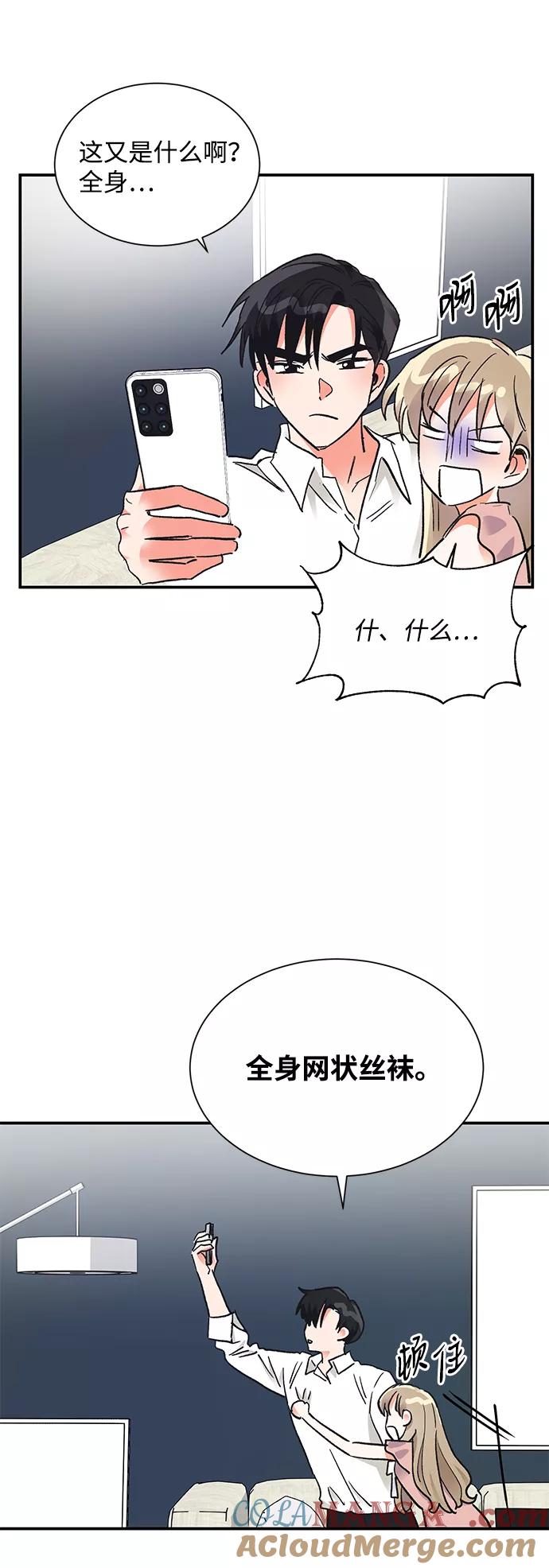 《第六感之吻》第62话 第25页
