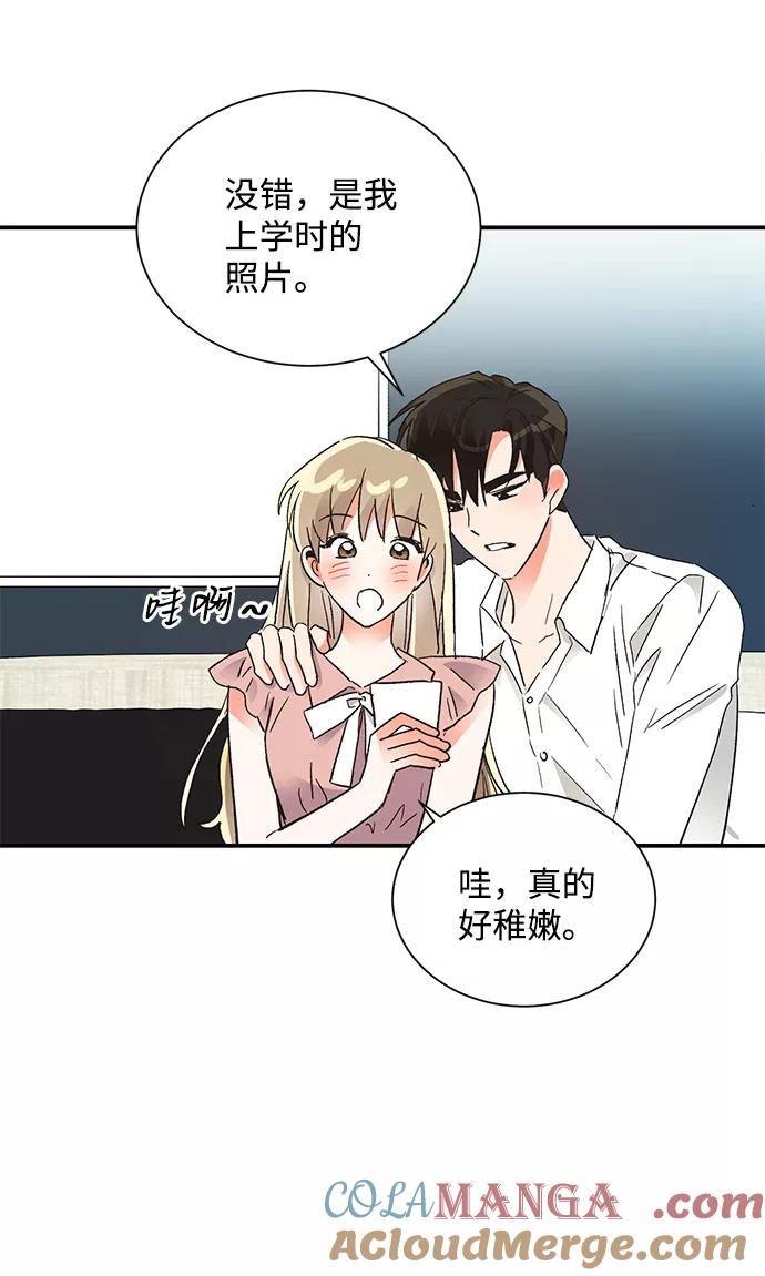 《第六感之吻》第62话 第4页
