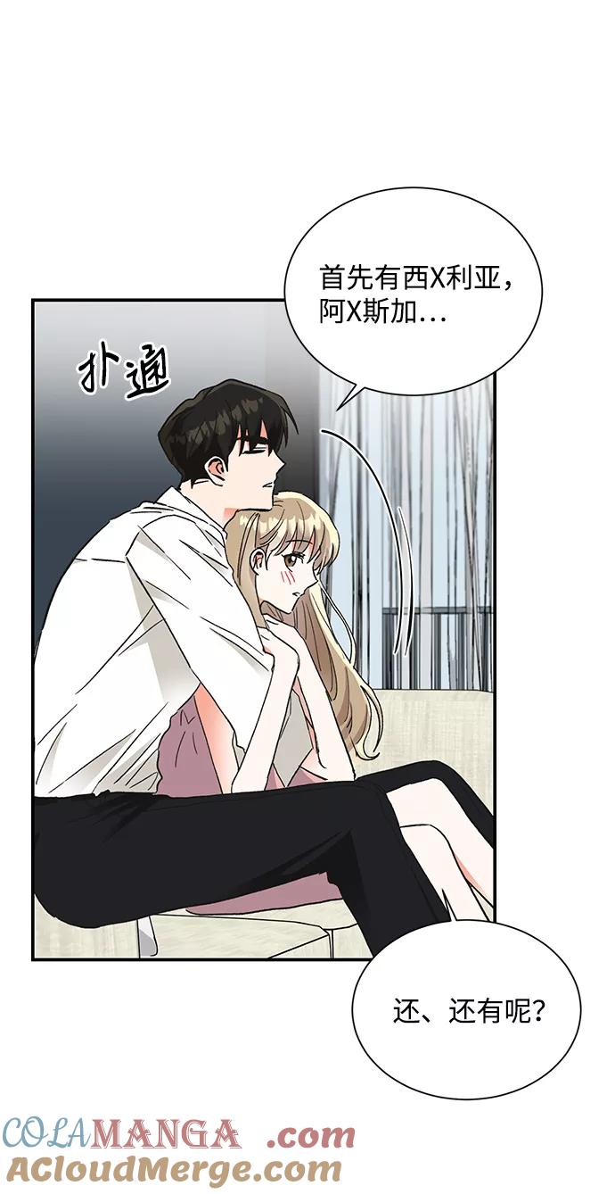 《第六感之吻》第62话 第16页