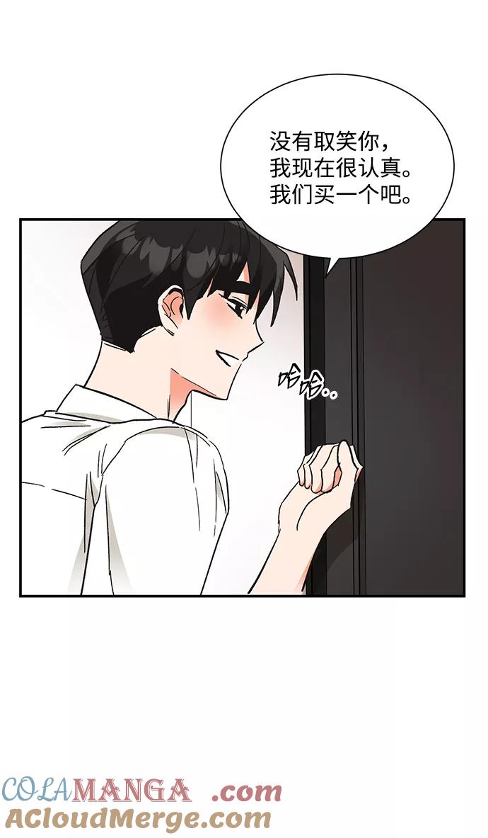 《第六感之吻》第62话 第28页