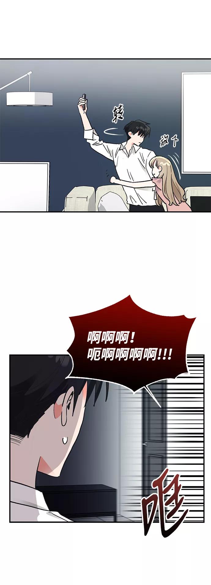 《第六感之吻》第62话 第26页