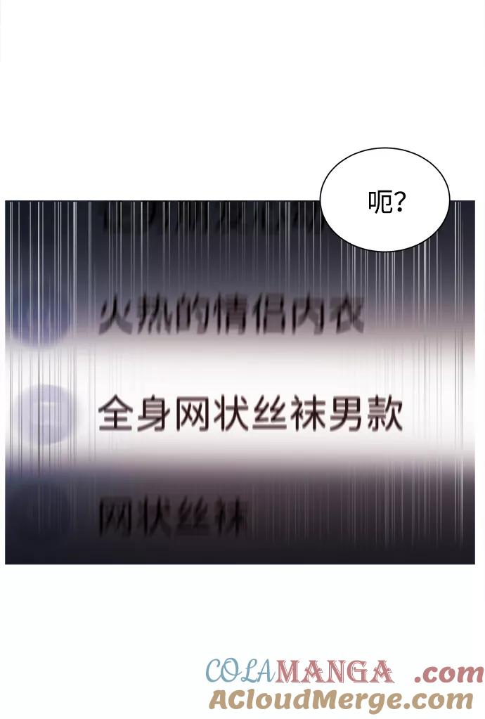 《第六感之吻》第62话 第34页