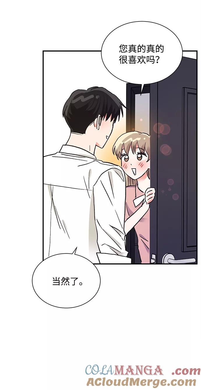 《第六感之吻》第62话 第31页