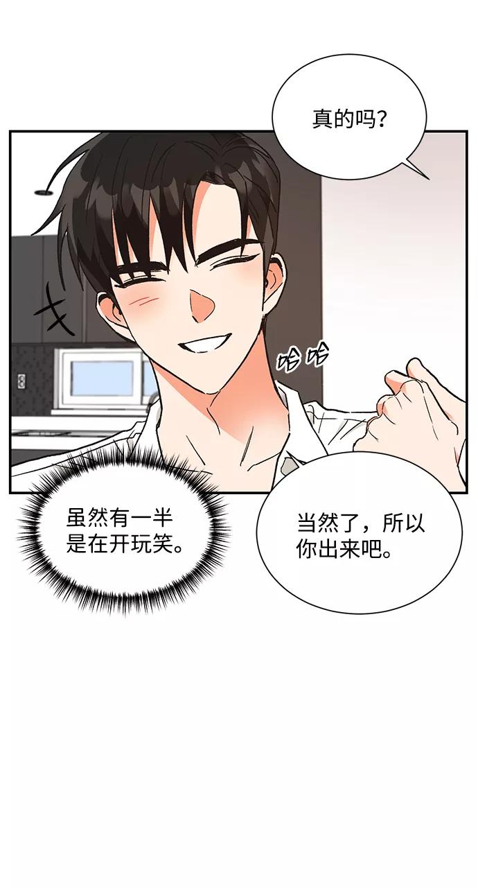 《第六感之吻》第62话 第29页