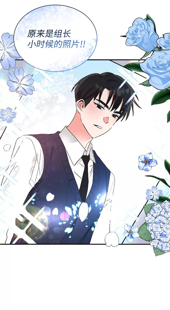《第六感之吻》第62话 第3页