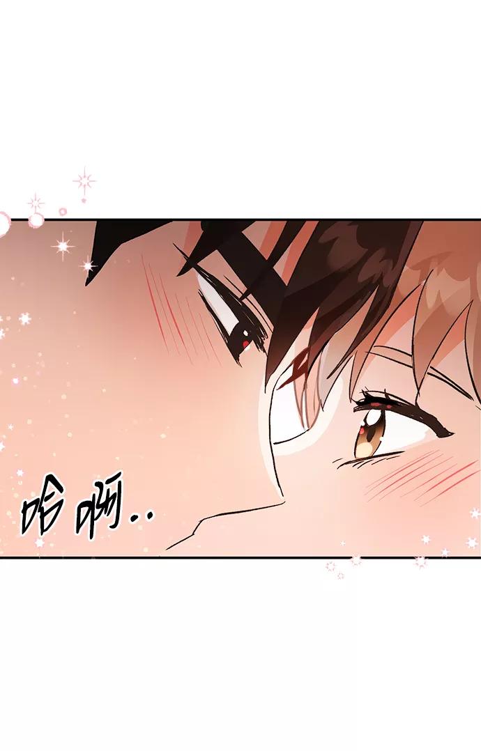 《第六感之吻》第62话 第48页