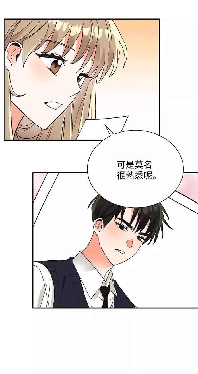 《第六感之吻》第62话 第5页