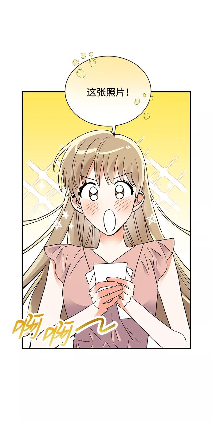 《第六感之吻》第62话 第2页