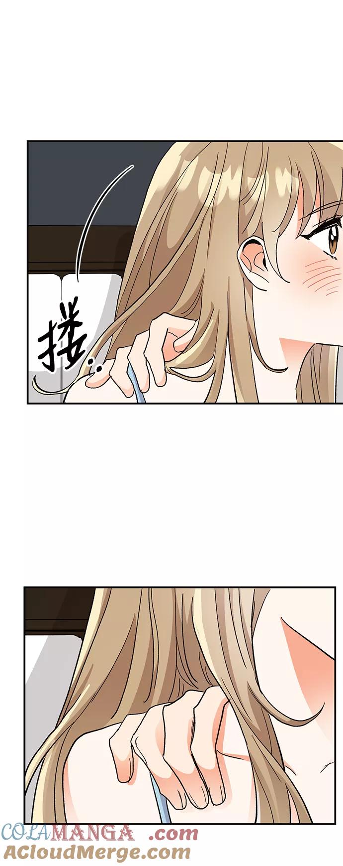 《第六感之吻》第63话 第10页