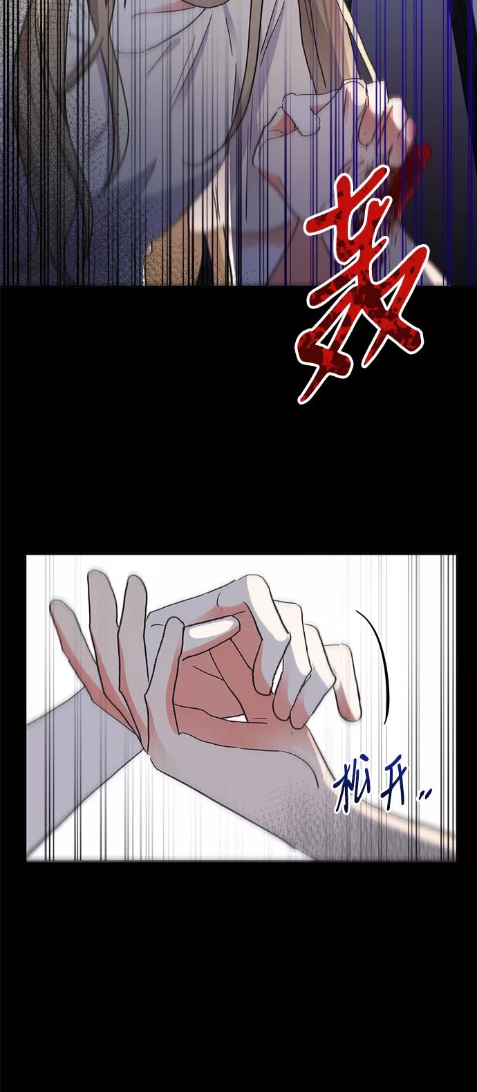 《第六感之吻》第63话 第48页