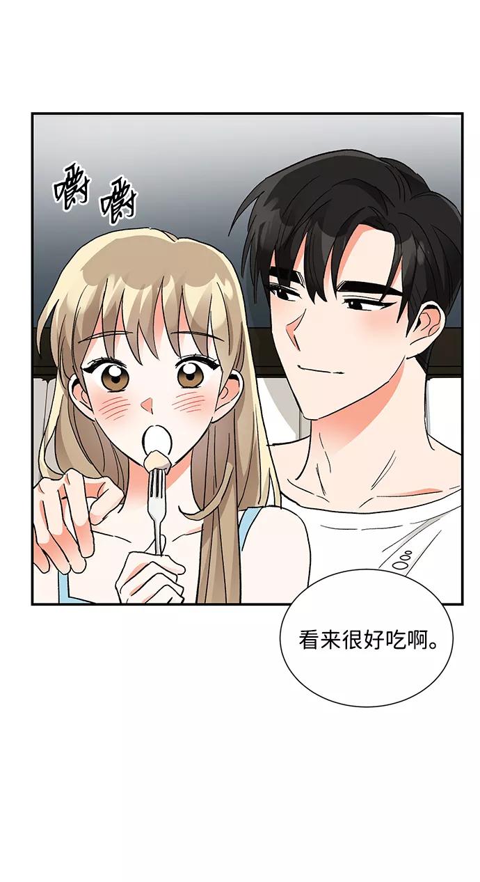《第六感之吻》第63话 第6页