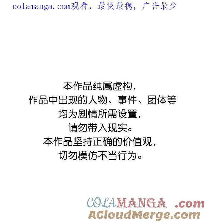 《第六感之吻》第63话 第1页