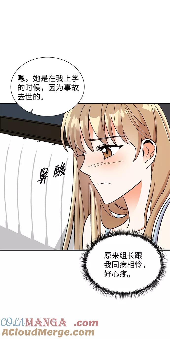 《第六感之吻》第63话 第22页