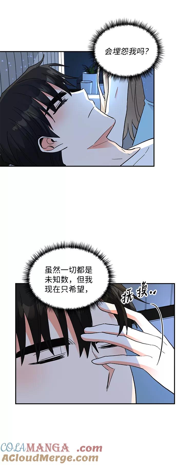 《第六感之吻》第63话 第37页