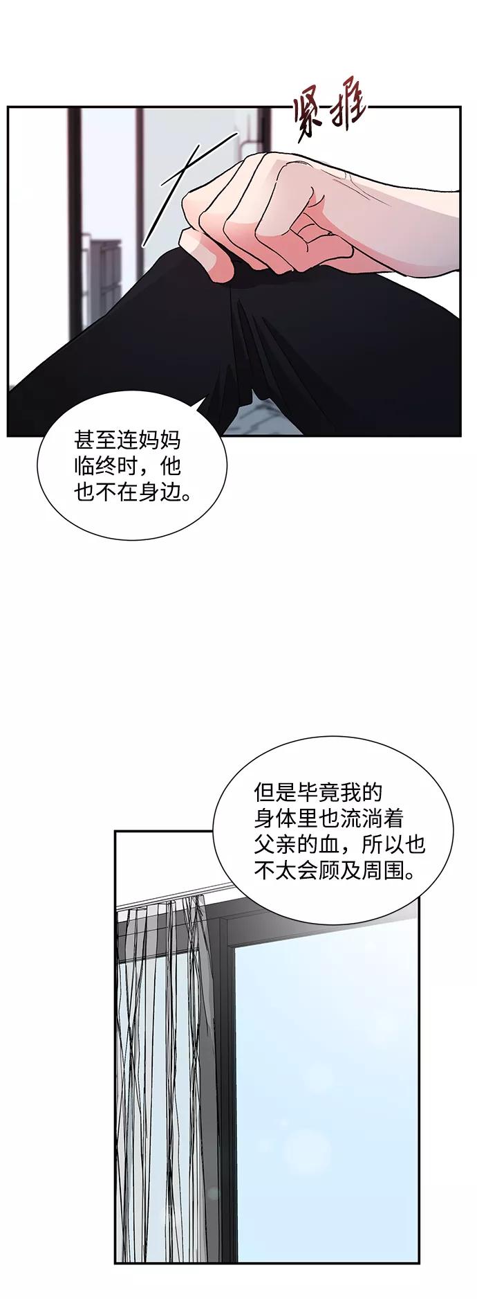 《第六感之吻》第63话 第26页