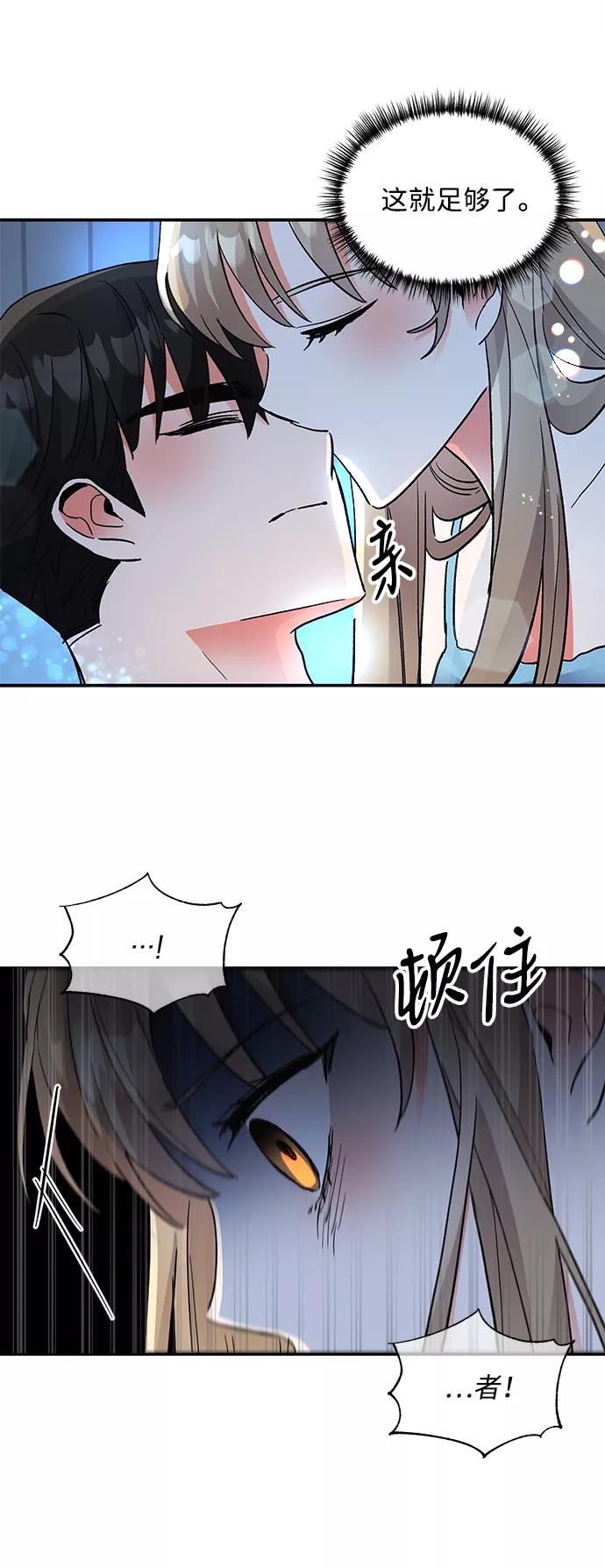 《第六感之吻》第63话 第39页