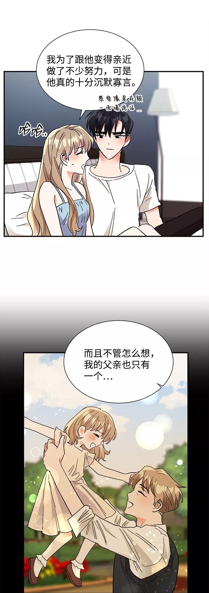 《第六感之吻》第63话 第18页