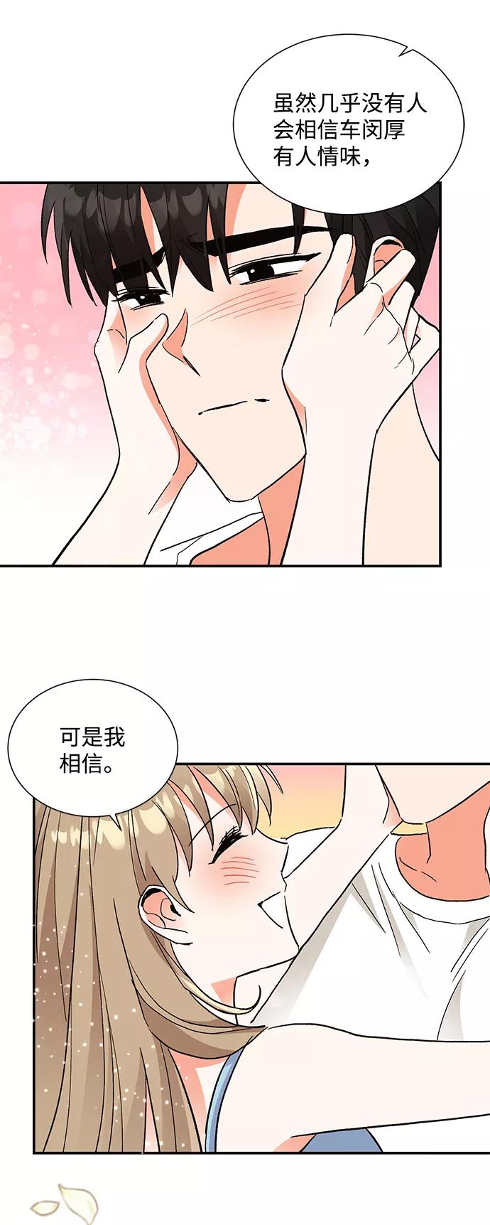 《第六感之吻》第63话 第30页