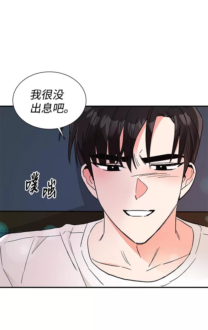 《第六感之吻》第63话 第27页