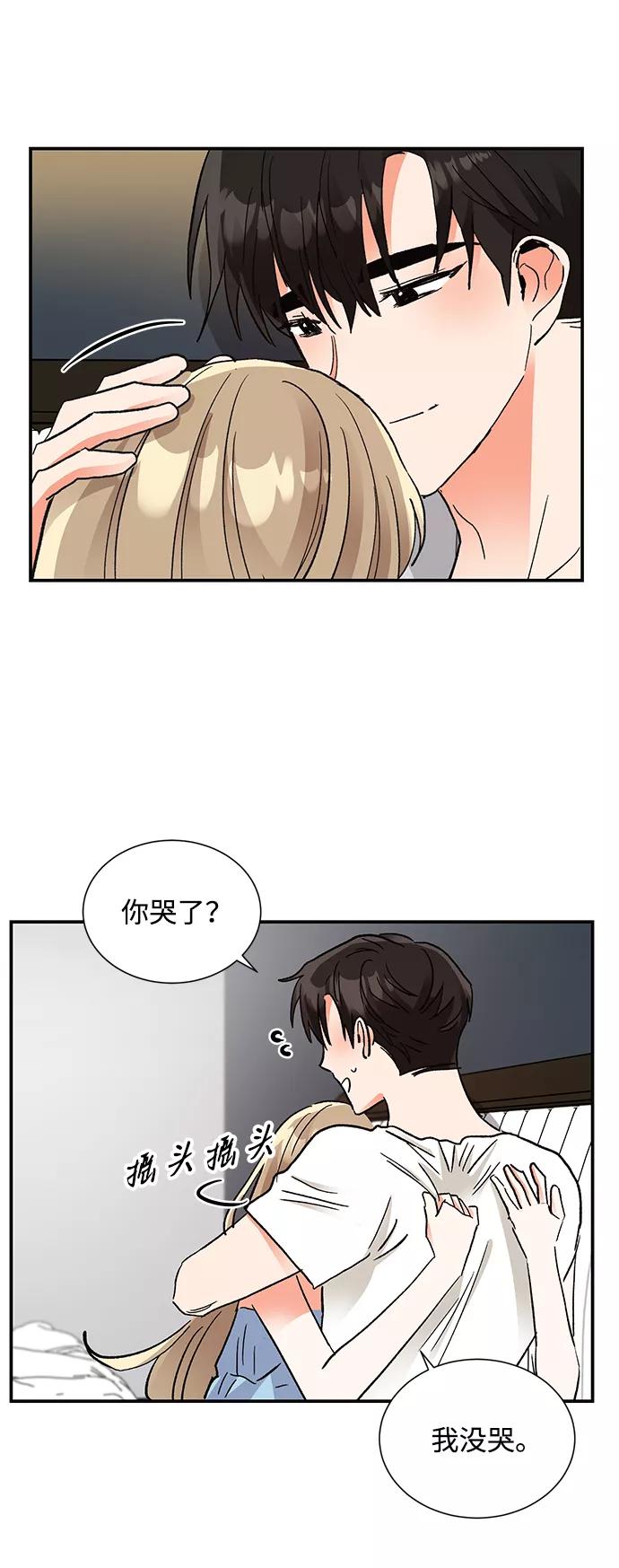 《第六感之吻》第63话 第32页