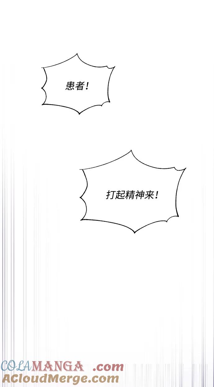 《第六感之吻》第63话 第40页