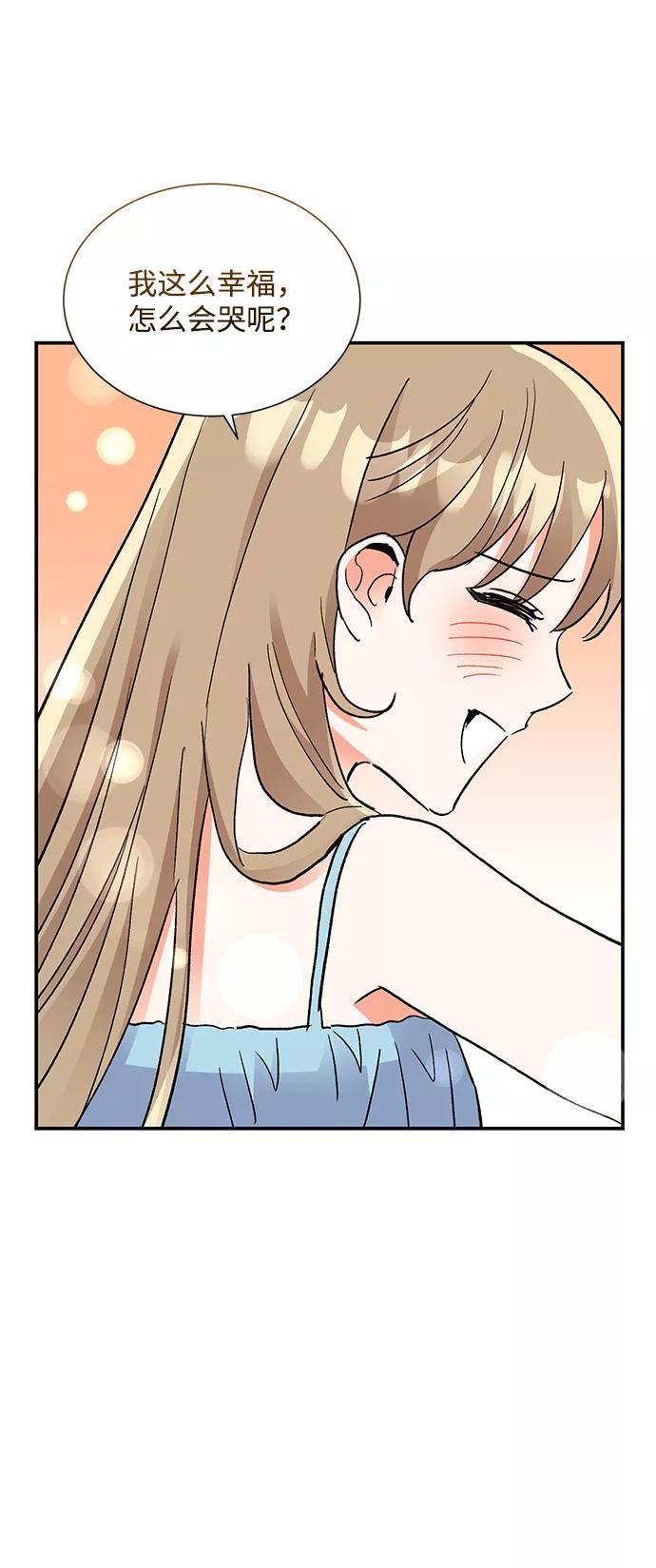 《第六感之吻》第63话 第33页