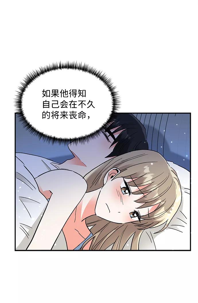 《第六感之吻》第63话 第35页