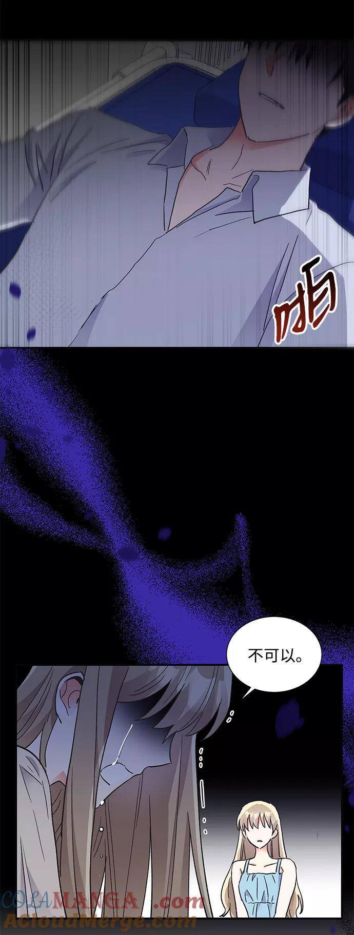 《第六感之吻》第63话 第49页